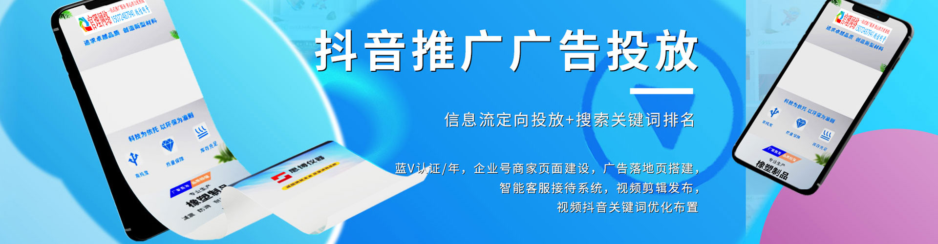 高港百度竞价开户